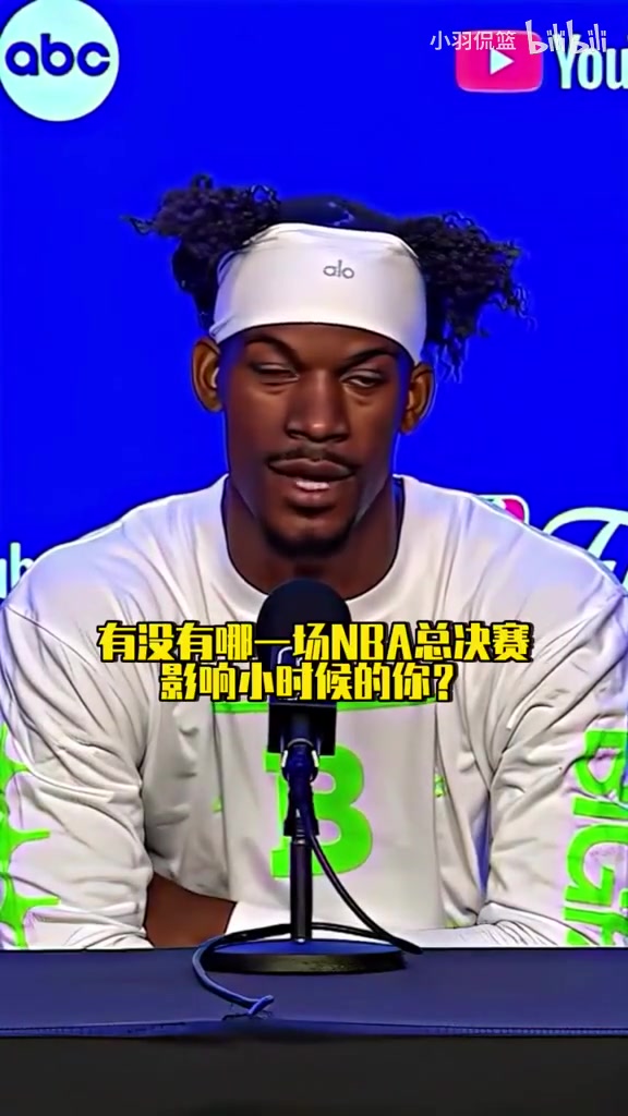 努力是唯一的跳板！巴特勒：小時候沒看過總決賽，因為家里沒電視